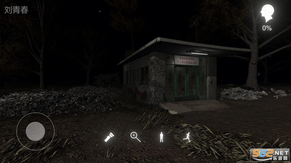 孙美琪疑案冯跃进游戏图3