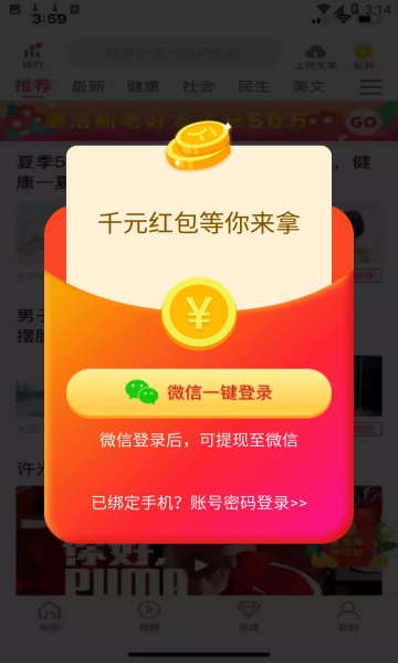 帝豪资讯软件图1