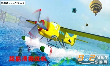 超能滑翔战机安卓版