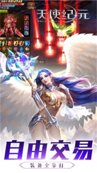 天使纪元游戏纯净最新版