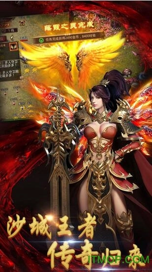 皇者真传奇送VIP游戏无广告版