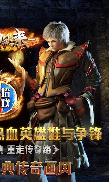 烈焰归来免费原版