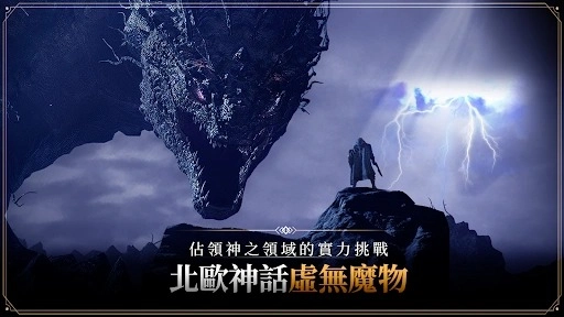 奥丁神叛游戏安装包(2)