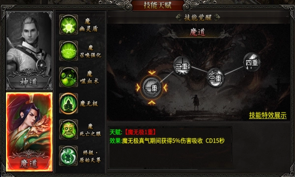帝落攻速六职业安卓免费版图1