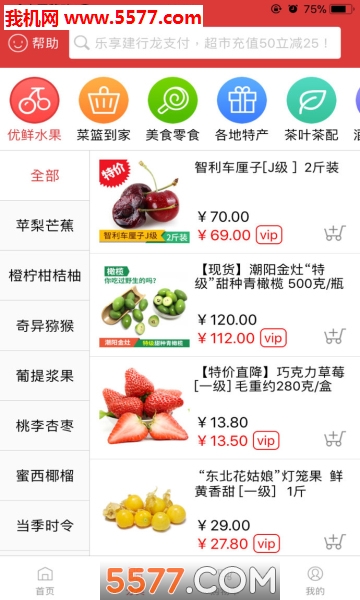 e京超市通用版(2)