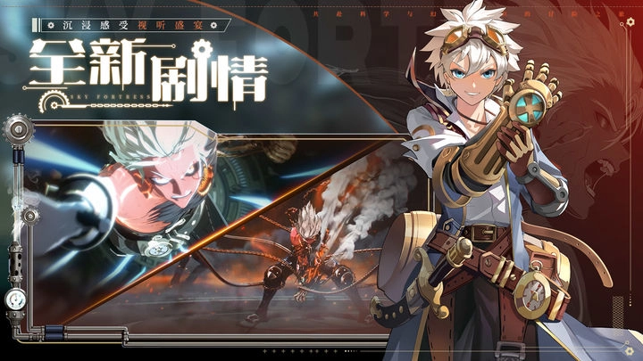 空之要塞启航直装版图3