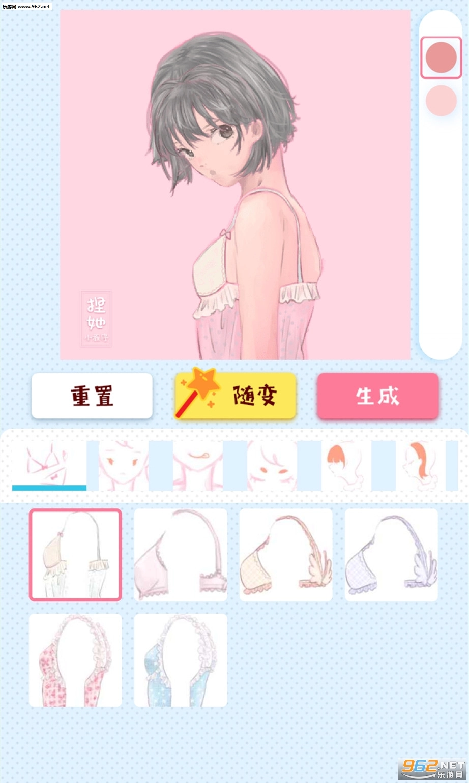 picrew捏人(捏她)图1