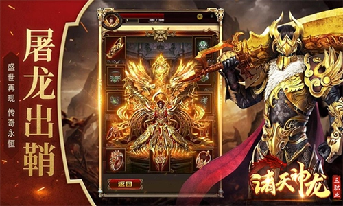 诸天神龙三职业图3
