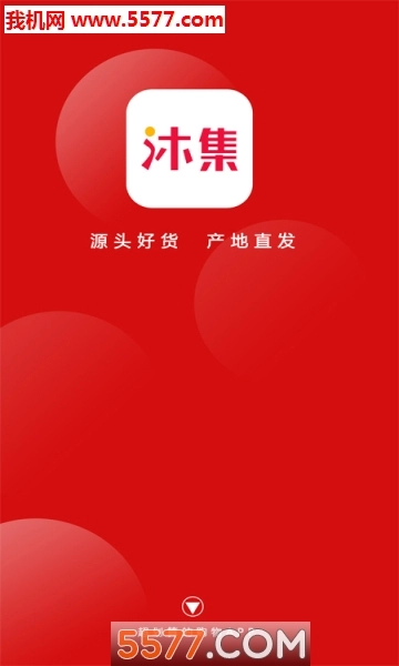 沐集软件手机版