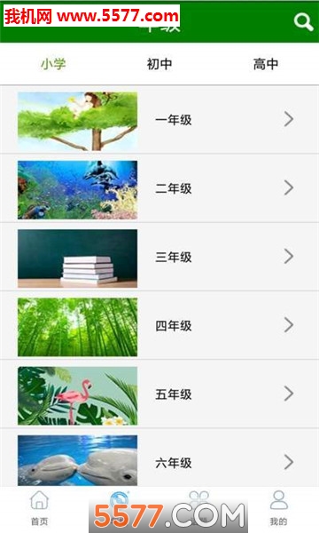 全网作文大全安卓版-图1