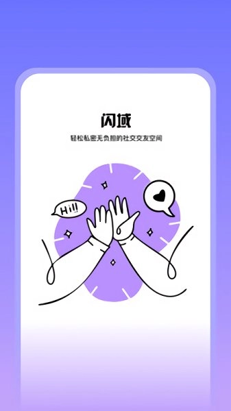 闪域图3