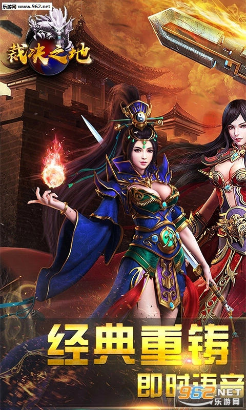 裁决之地变态版图3