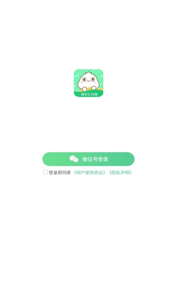 学生兼职日日软件正版图1