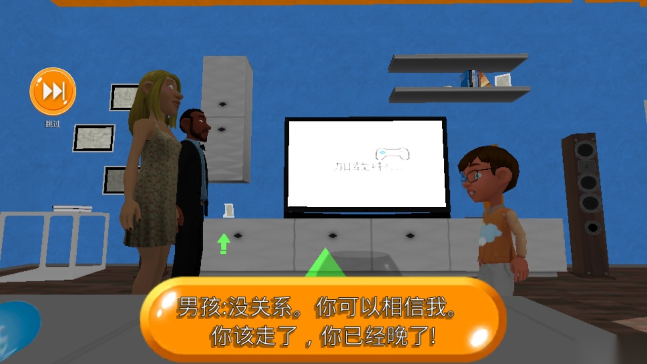 熊孩子养成记中文版图2