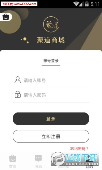 聚道商城图3
