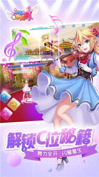 一起来跳舞安卓官方版图1