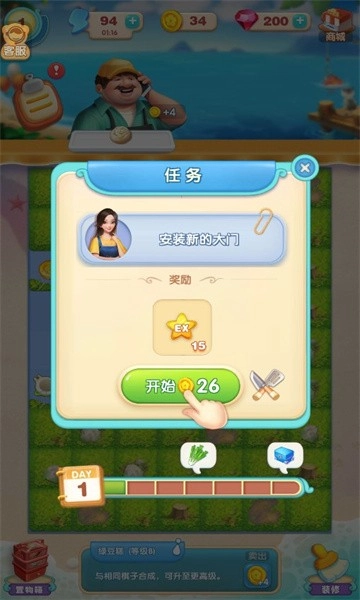 魔法美食家图3