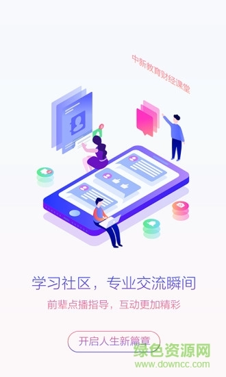 财经课堂图3