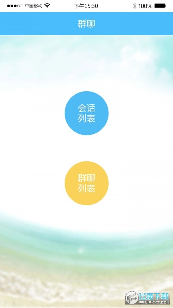 e族防水手机版图1