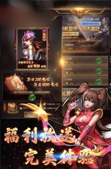 三国之战最新免费版图1