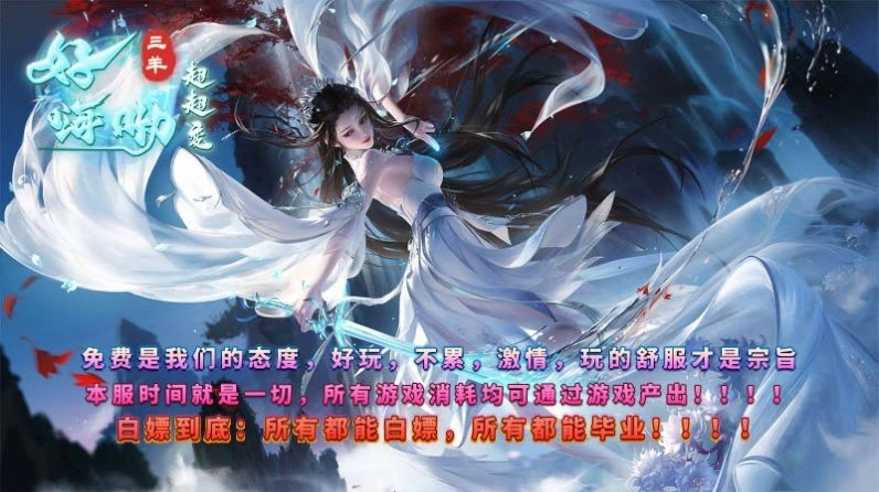 三羊好嗨呦超超变原版图3