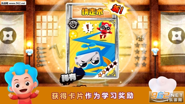 数学忍者冒险安卓版