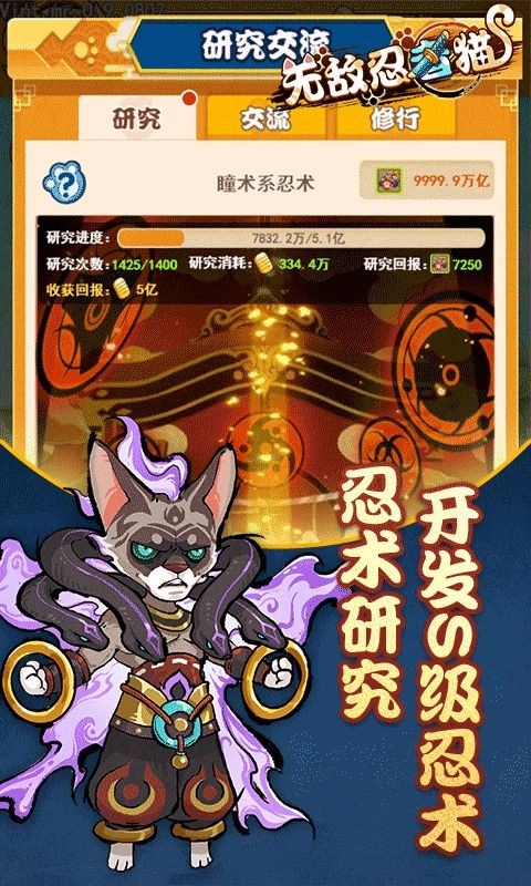 无敌忍者猫2026图4