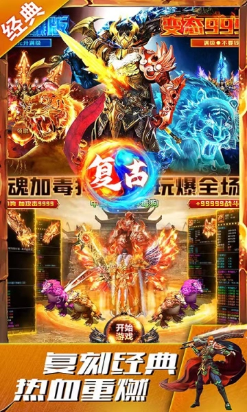狂暴封神手机免费版图1