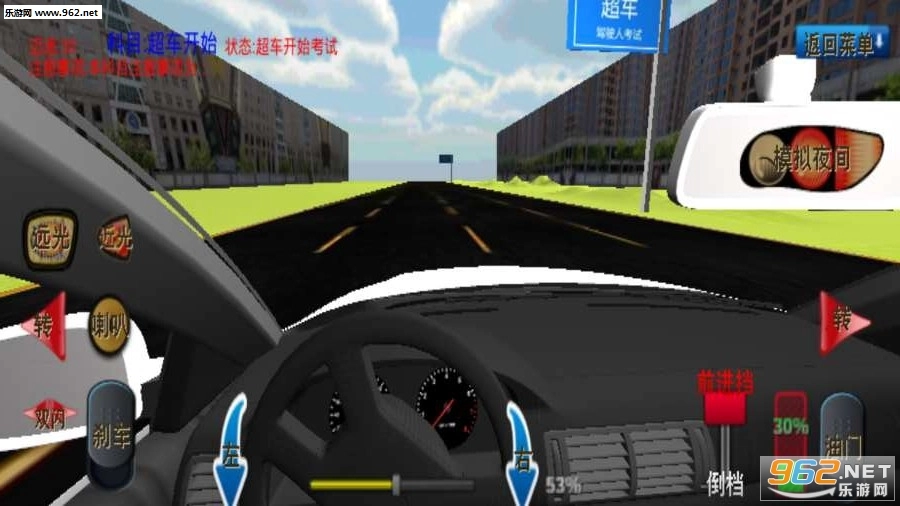 科目三模拟训练(4)