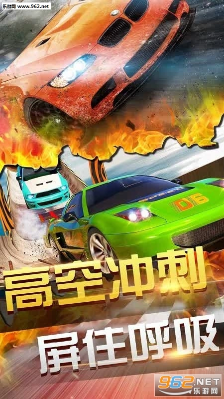 终极飞车挑战安卓版