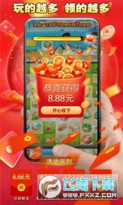 烹饪大作战红包版图1