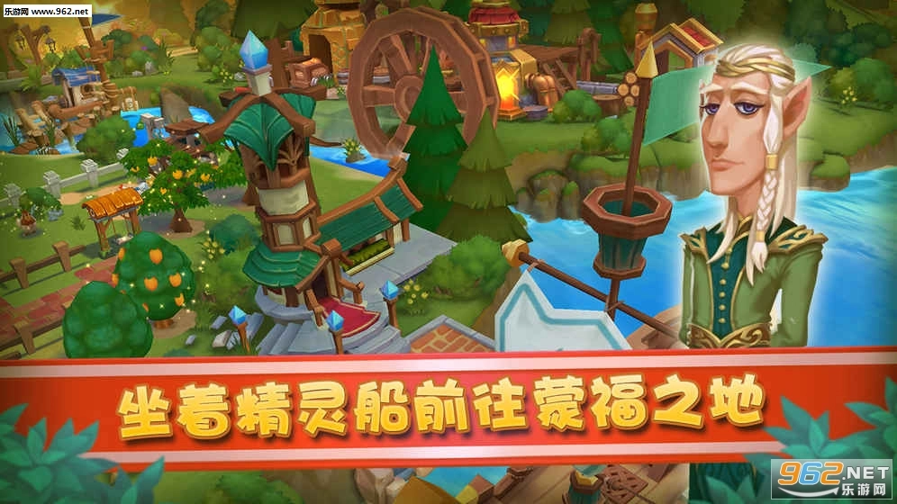 魔法小镇安卓版