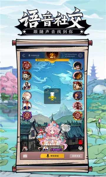 狼人杀官方版图3