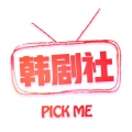 tsks韩剧社安卓免费版