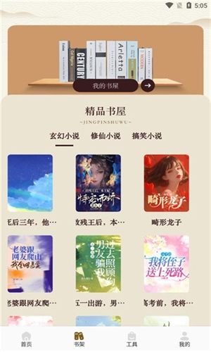 sf轻阅读器手机免费版图3