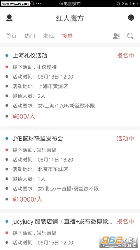 红人魔方软件图3