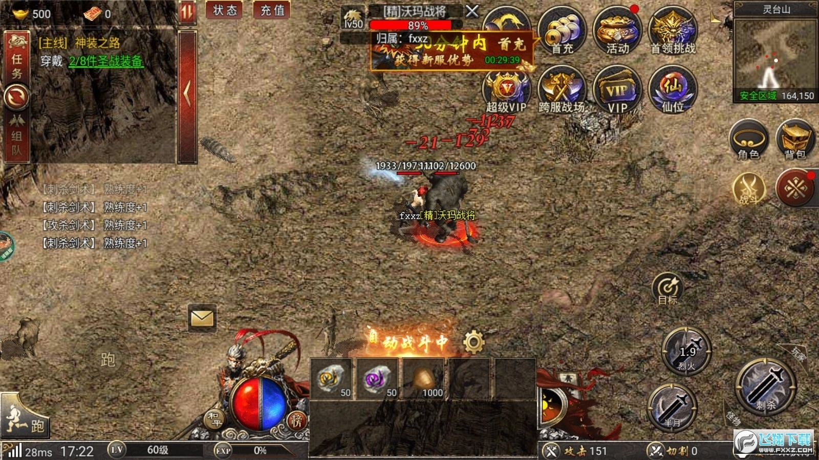 大话传奇黑暗光年游戏无广告版图3