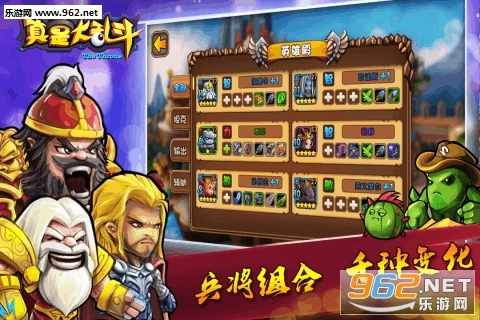 真是大乱斗安卓版图2