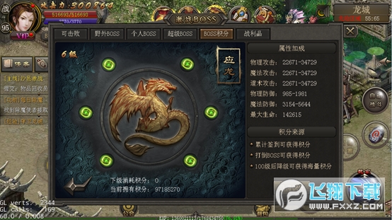 烈焰龙城复古76pk版图3