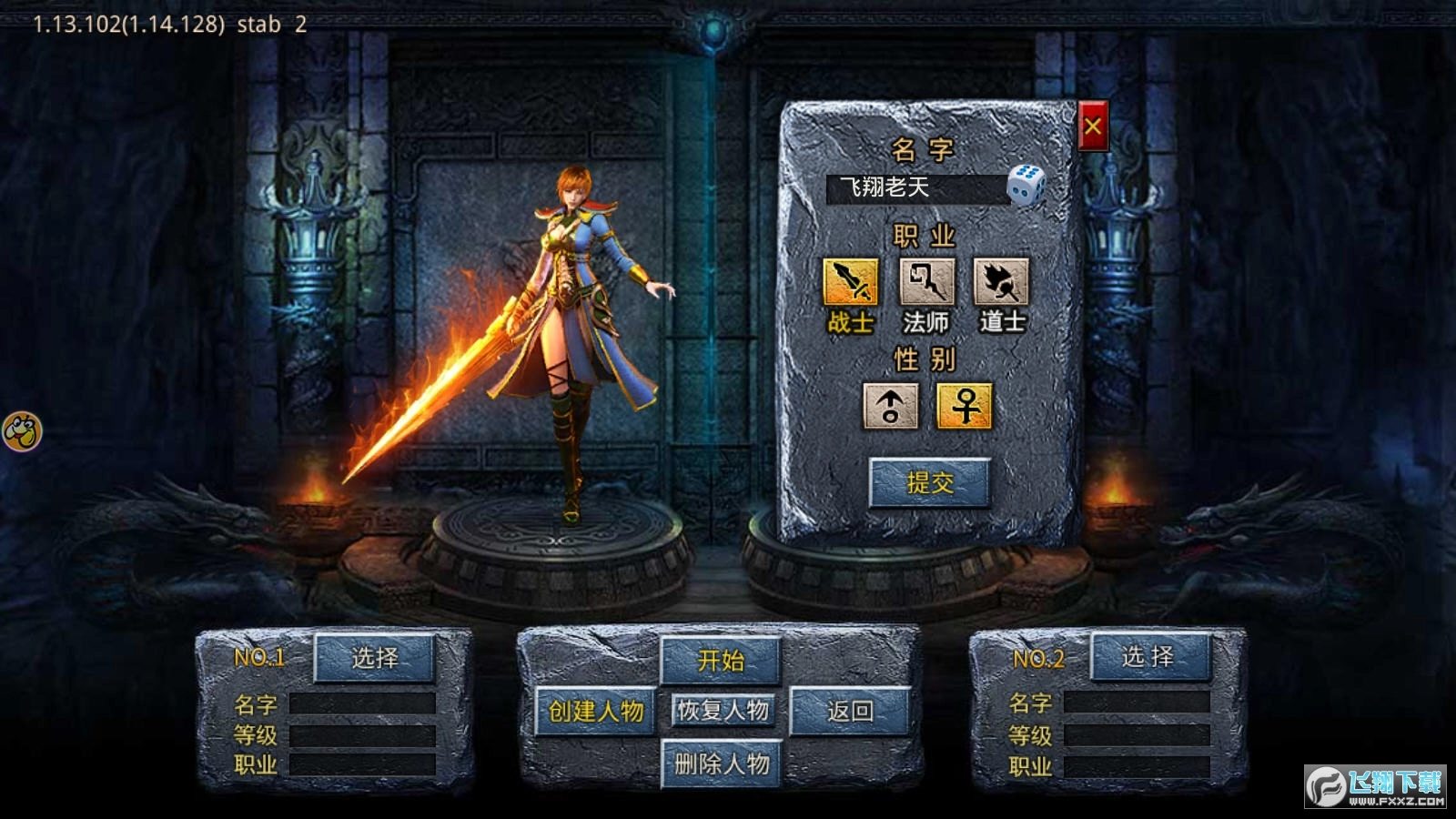 冰雪悍刀行传奇