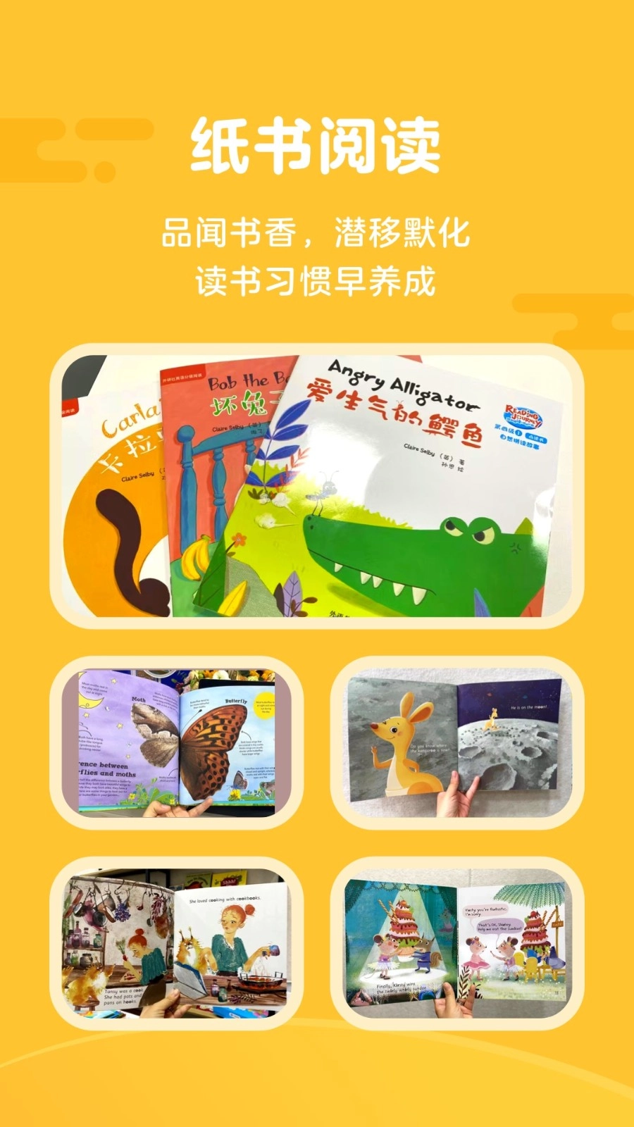 伴鱼阅读营安卓版图1