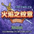 封印之剑游戏纯净版