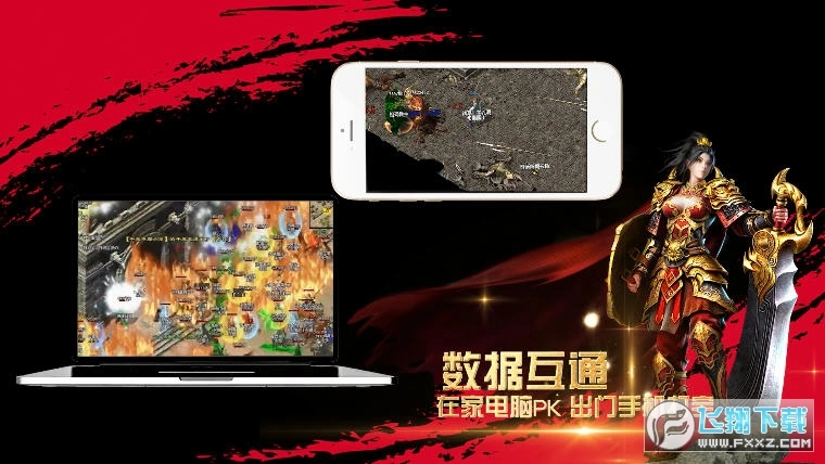 绿林神途