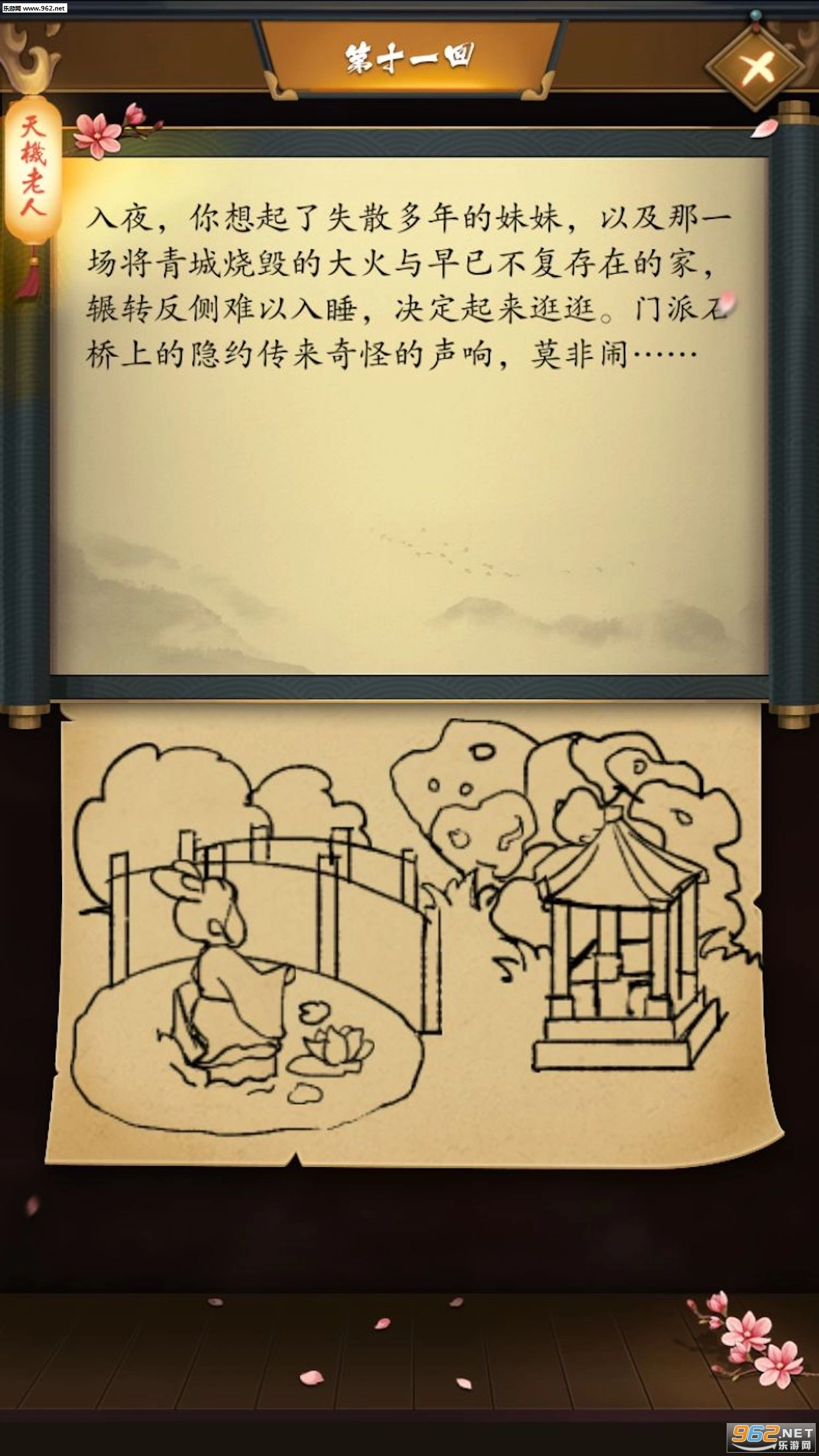 这是武侠吗安卓版