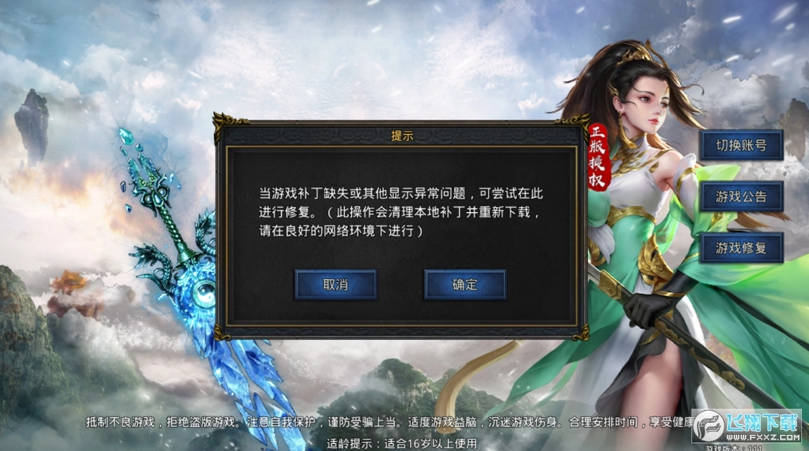 铁骑风云传奇无广告版图3