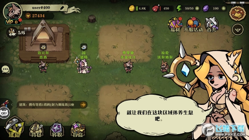 狼人乌托邦安卓版图2