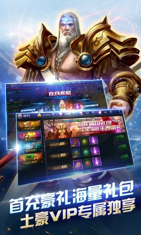 龙之圣痕安卓版图2