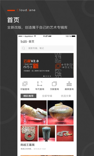 观箴云简最新免费版图1