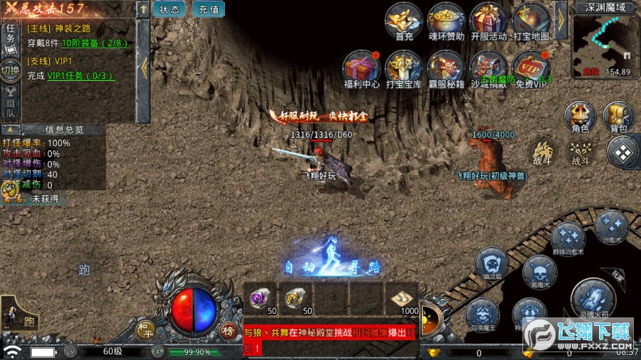 圣兽传奇贪玩官方正版图3