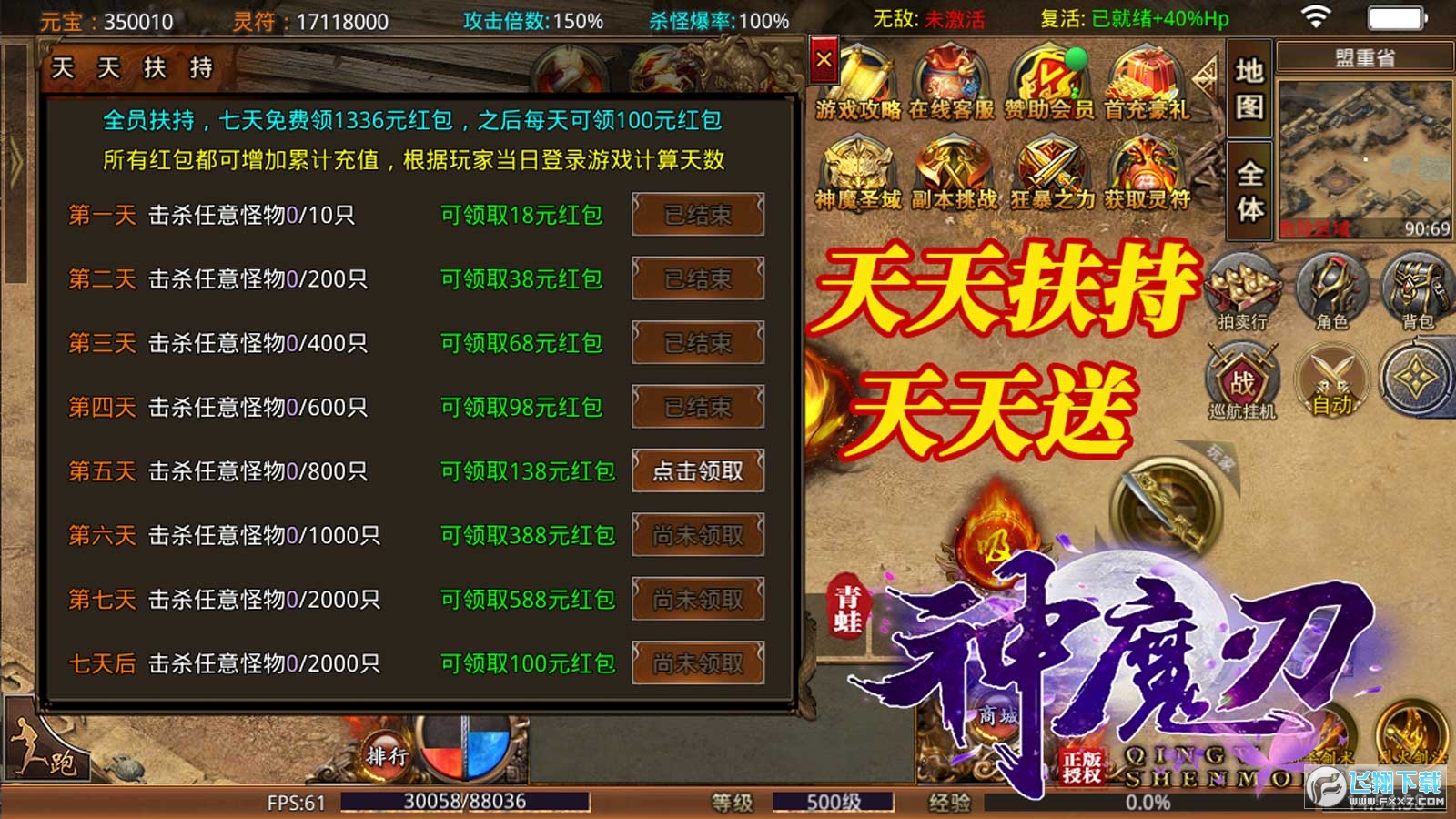 青蛙神魔刃最新版图2